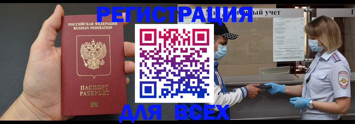 миграционный учет в Вилючинске