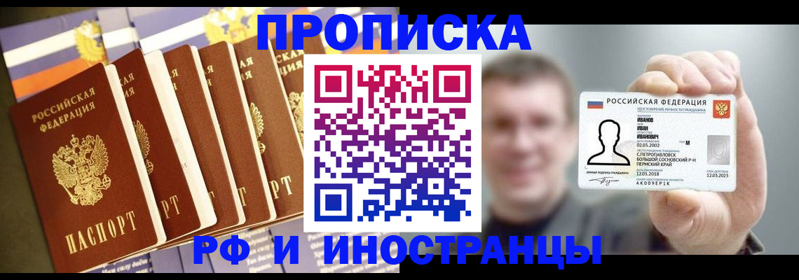 временная регистрация собственник в Вилючинске