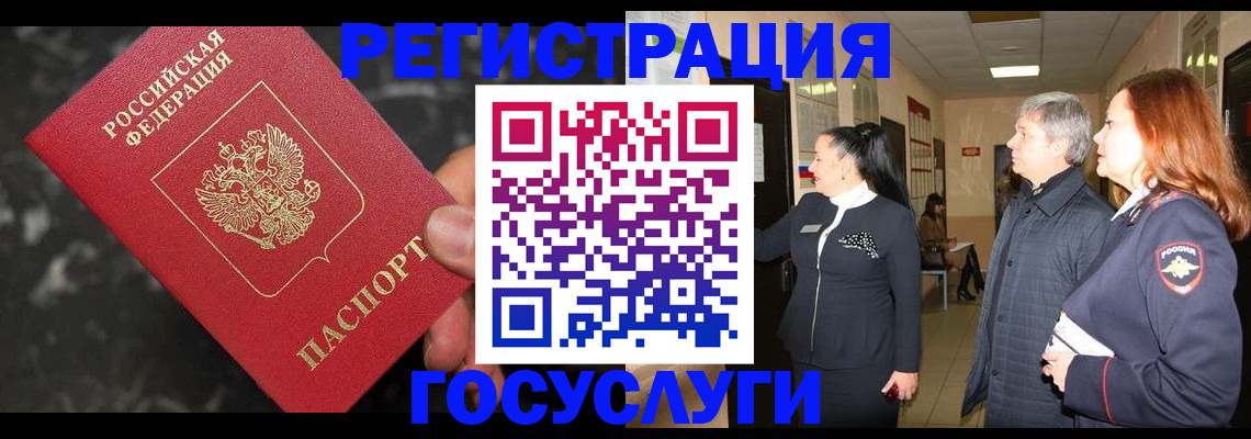 временная прописка в Вилючинске