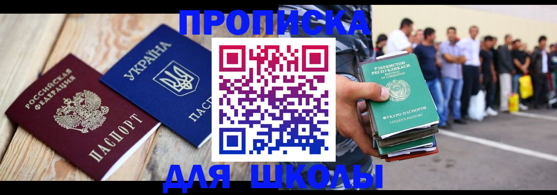 прописка регистрация в Вилючинске