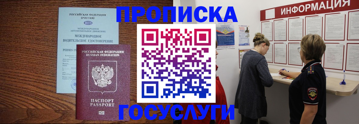 временная регистрация гарантия в Вилючинске