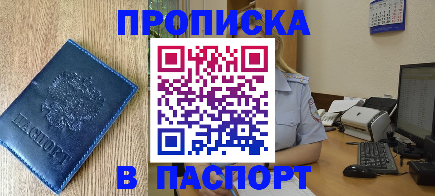 временная регистрация в Вилючинске