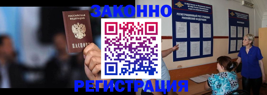 прописка для школы в Вилючинске