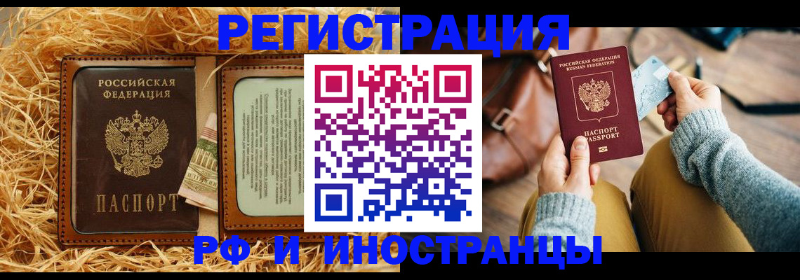 прописка для школы в Вилючинске