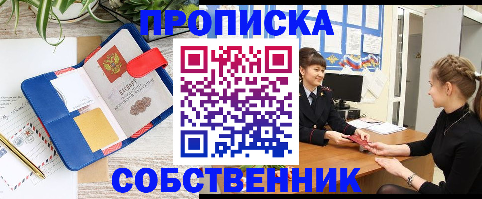 прописка ребенка в Вилючинске